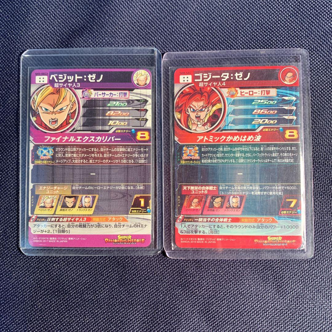 ドラゴンボールヒーローズ　シークレット　ベジットゼノ　ゴジータゼノ