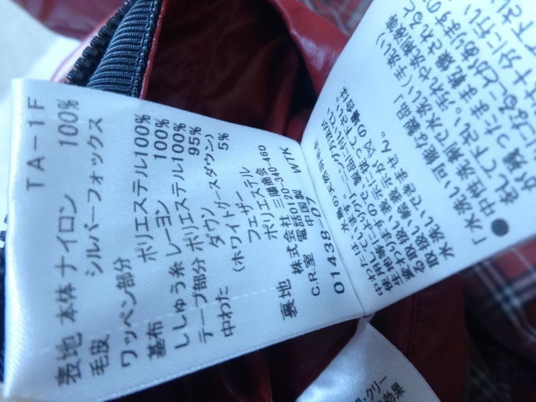 1.2回短時間着品　バーバリーブラックレーベル　ダウンジャケット　Ｍ