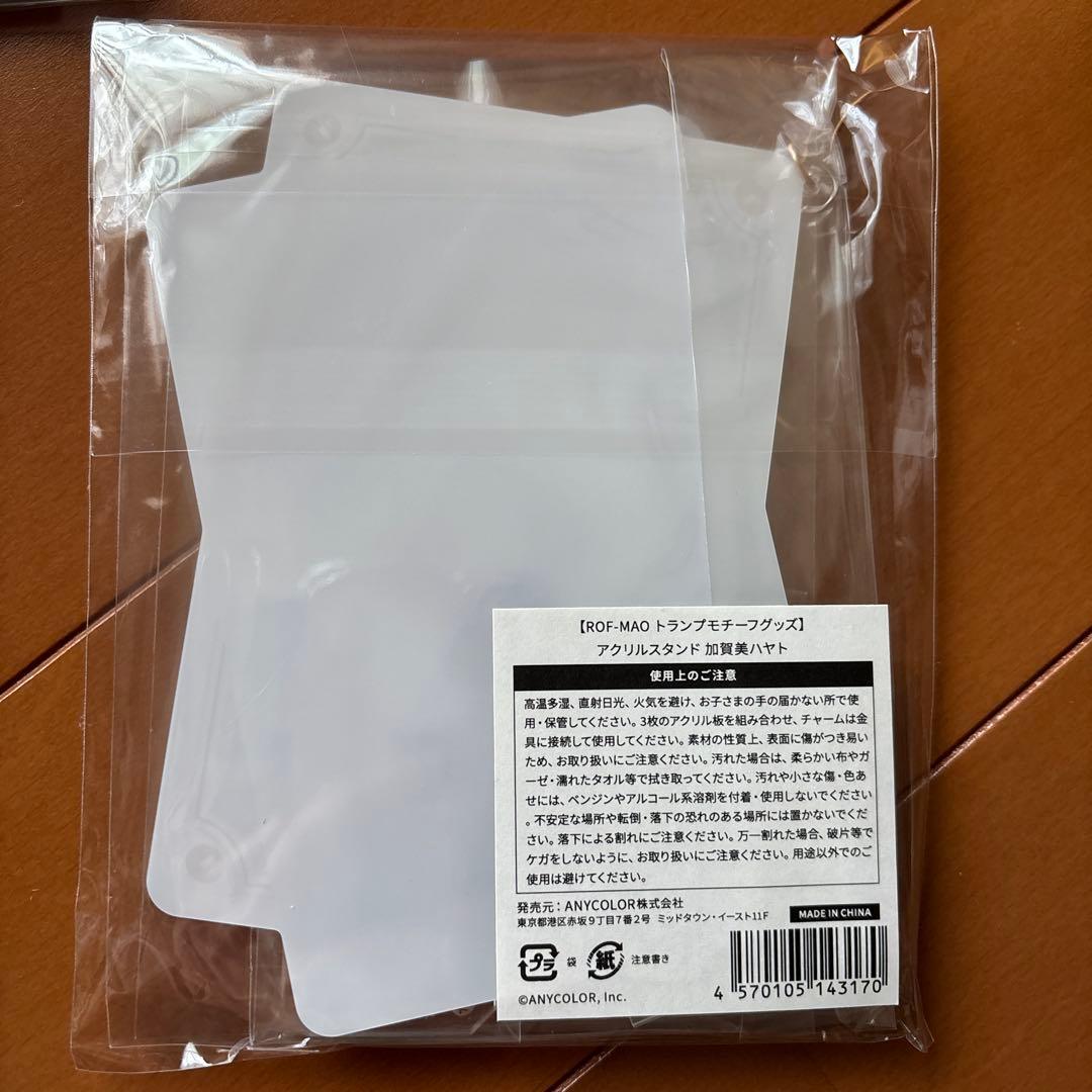 加賀美ハヤト　にじさんじ　アクリルスタンド プロマイドセット　まとめ売り