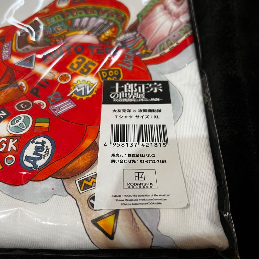 【新品未開封】士郎正宗の世界展 Tシャツ 大友克洋攻殻機動隊 XL