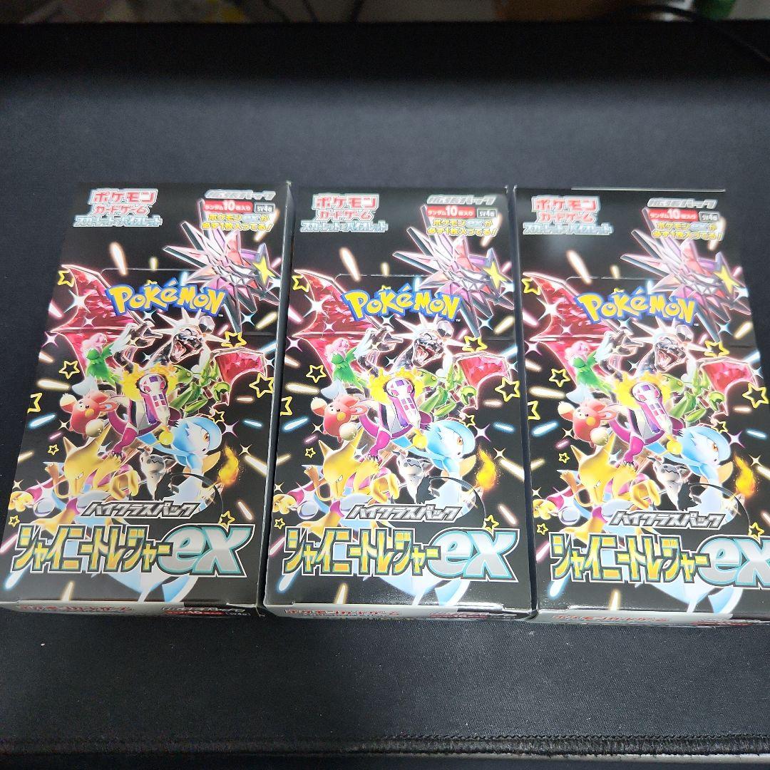 シャイニートレジャー　3BOX シュリンク無し　ペリペリ有