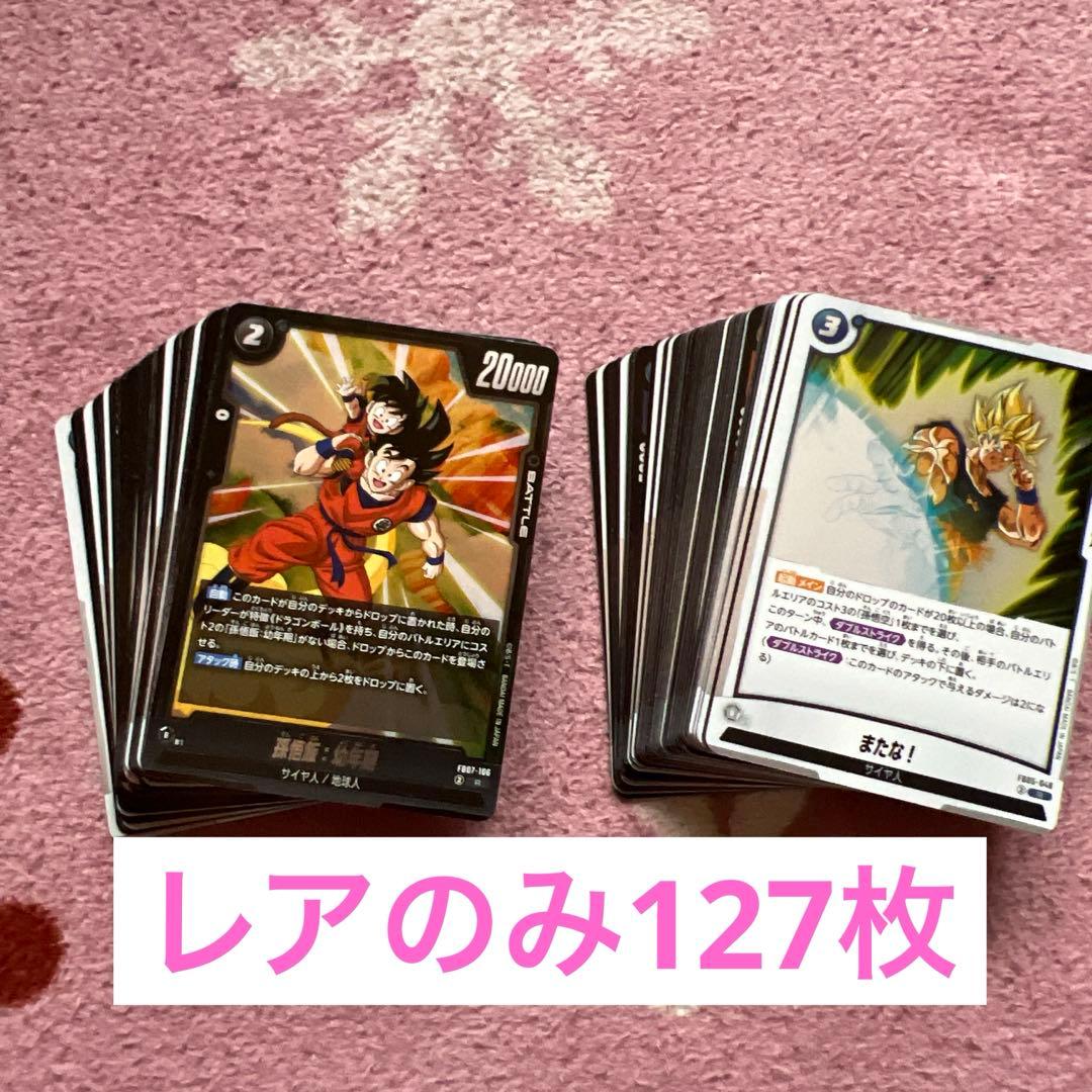 フュージョンワールド 引退品　1日限定価格❣️