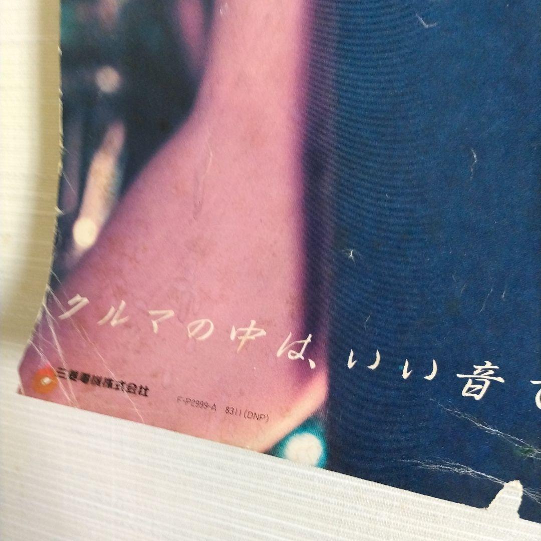 ポスター　藤谷美和子