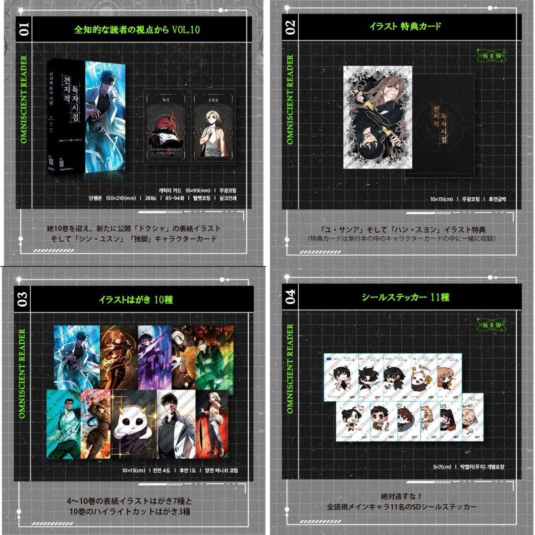 新品未開封　全知的な読者の視点から 単行本 10 巻 A＋B セット