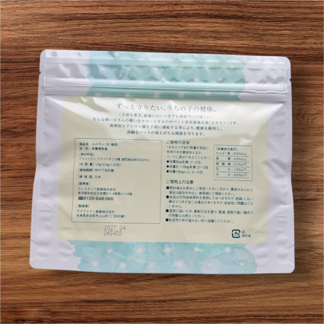 ウィステリア製薬／Lovely B（ラブリービー）6袋 ＋ ルルラン1袋