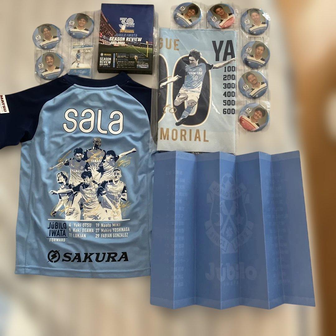 ジュビロ磐田グッズまとめ売り