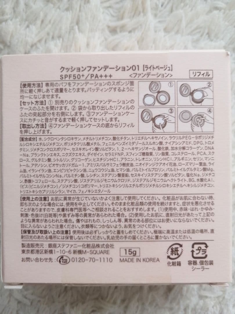 【新品】銀座ステファニー　クッションファンデーション＆ケース＆ハンドクリーム