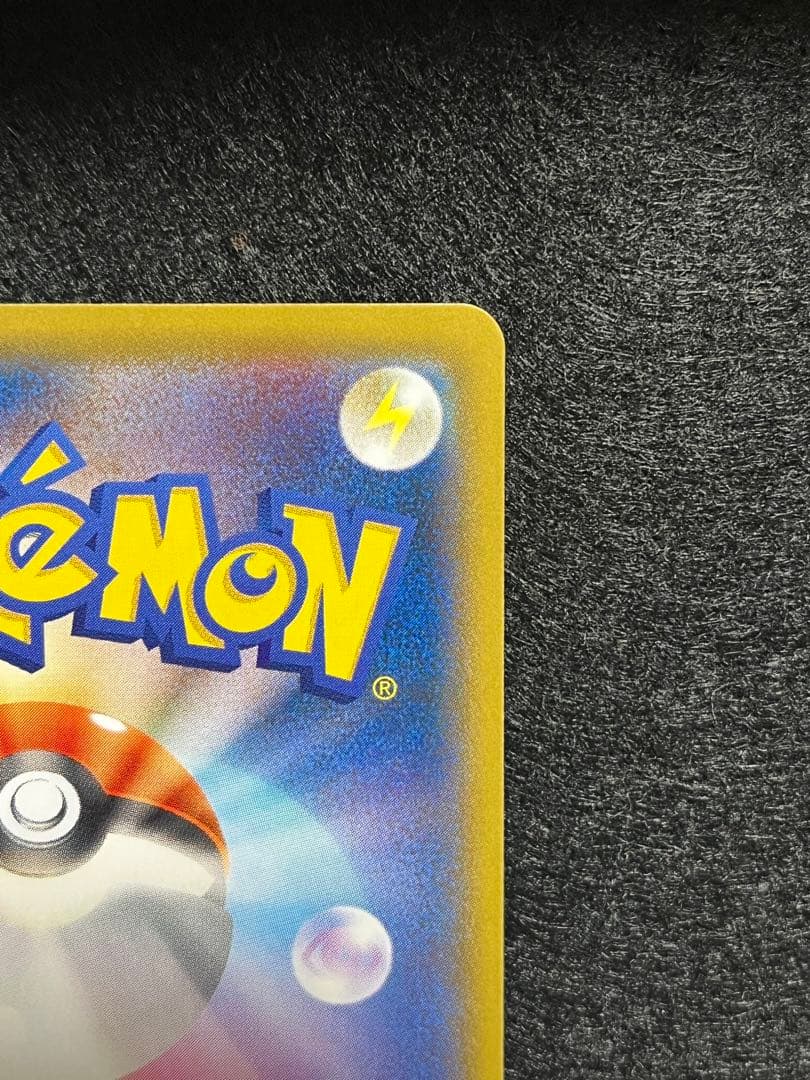 ピカチュウ 227/S-P 見返り美人