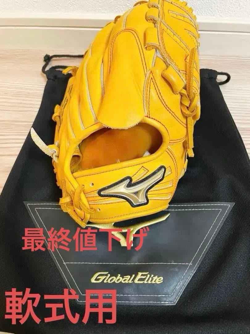 投手用　ミズノ　Global Elite 軟式グローブ 収納袋付き