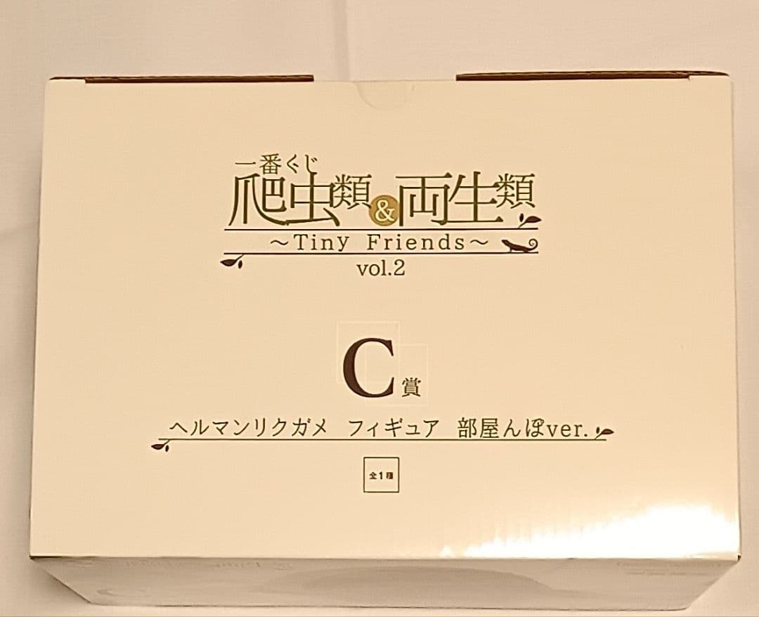 一番くじ爬虫類＆両生類　第2弾　A賞・B賞・C賞・ラストワン　フィギュア 4点