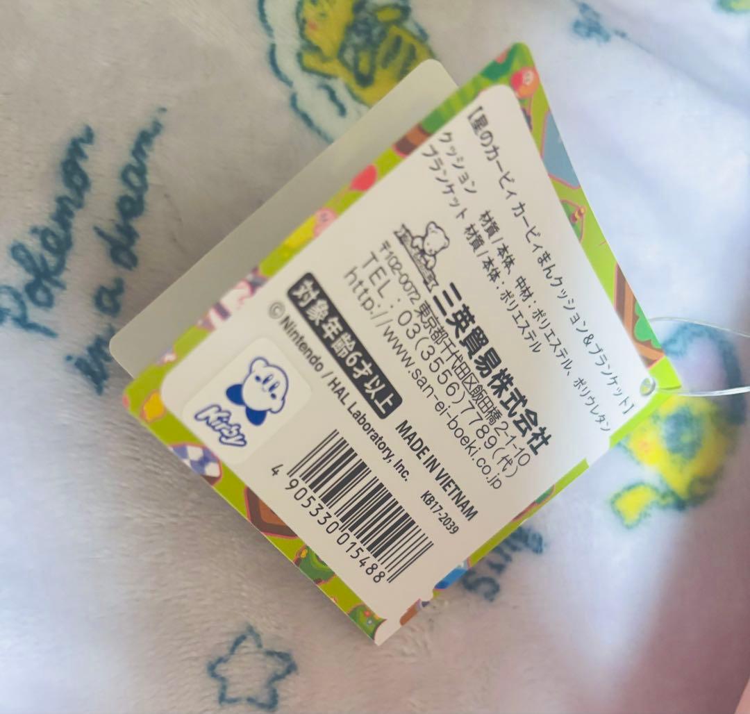 星のカービィ カービィまん クッション ブランケット Loppi HMV限定