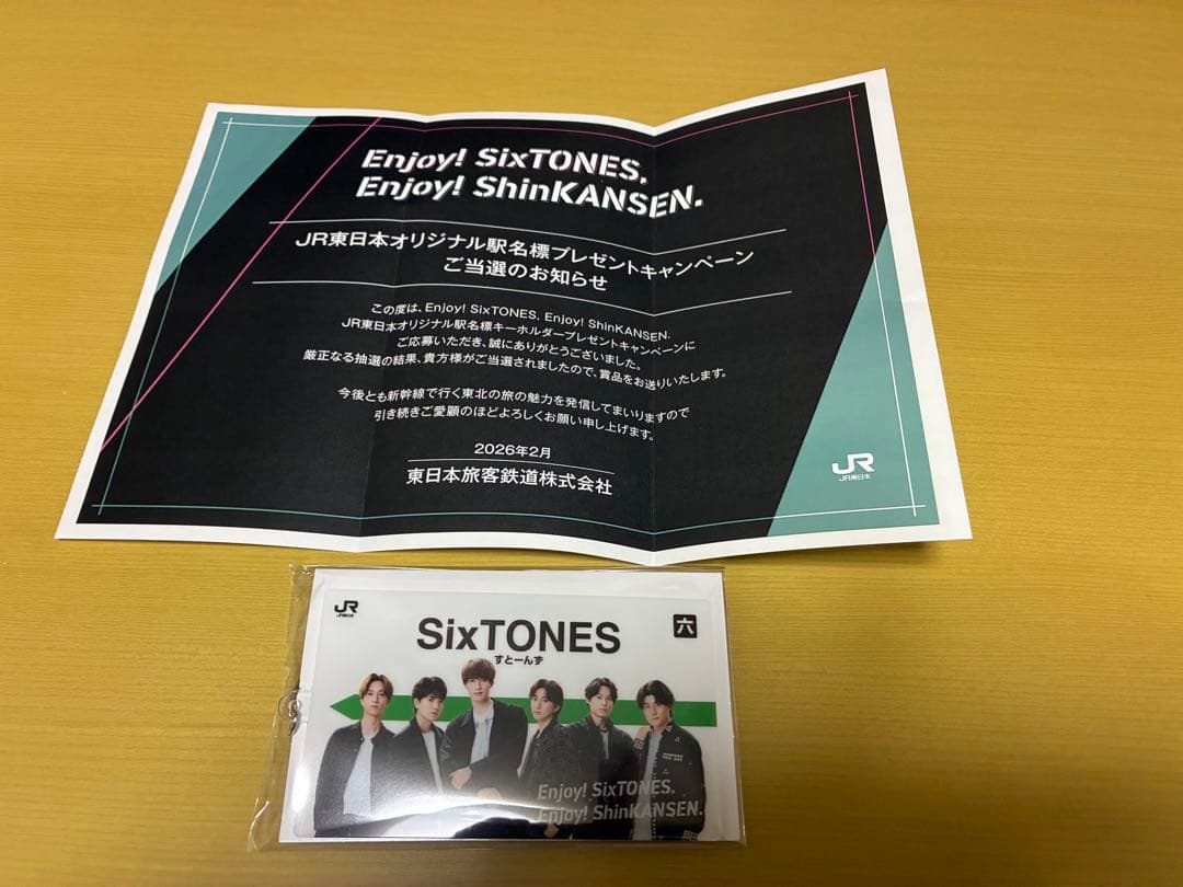 SixTONES JR キーホルダー