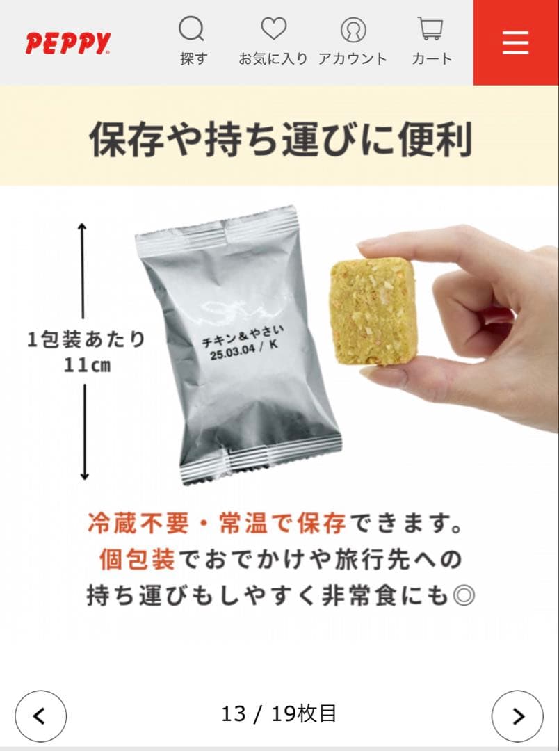 わんごはんのおとも　フリーズドライ　PEPPY 6個入り✖️8箱　➕5個おまけ付き