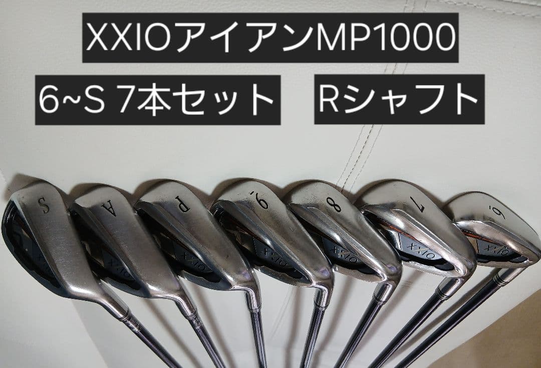 ゼクシオアイアンMP1000 Rシャフト7本セット　6~S