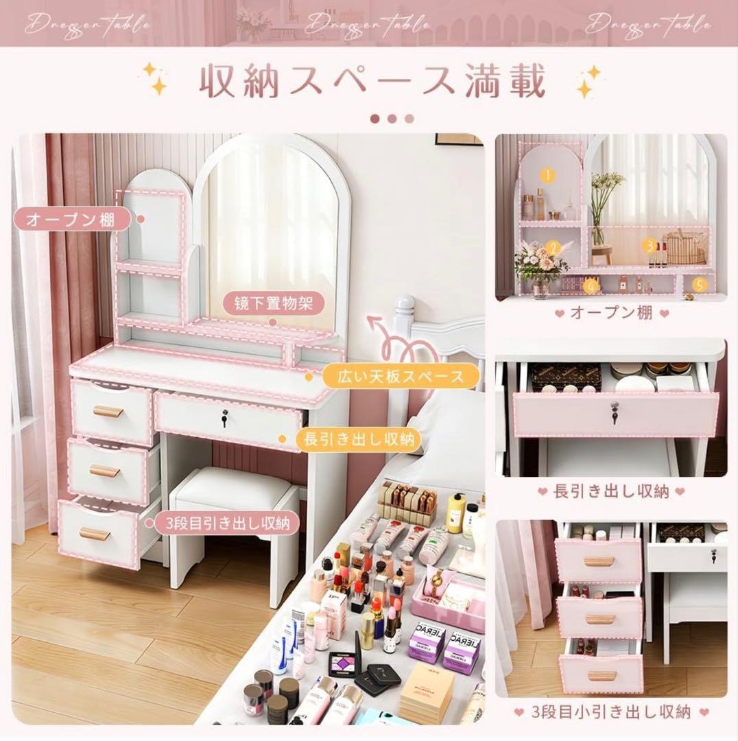 【本日限定価格】新品ドレッサー 女優ミラー 80cm 化粧台 鏡台 スツール付き