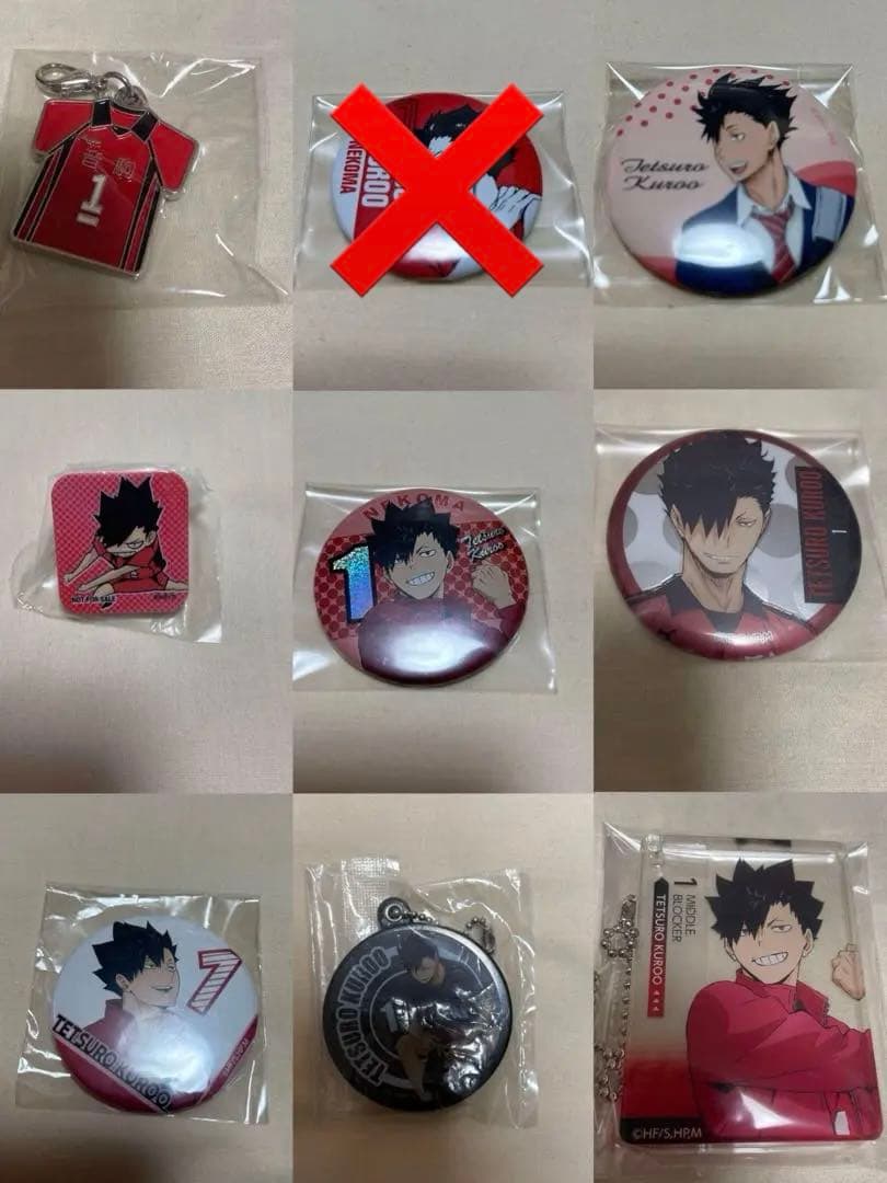 ハイキュー まとめ売り 黒尾鉄朗