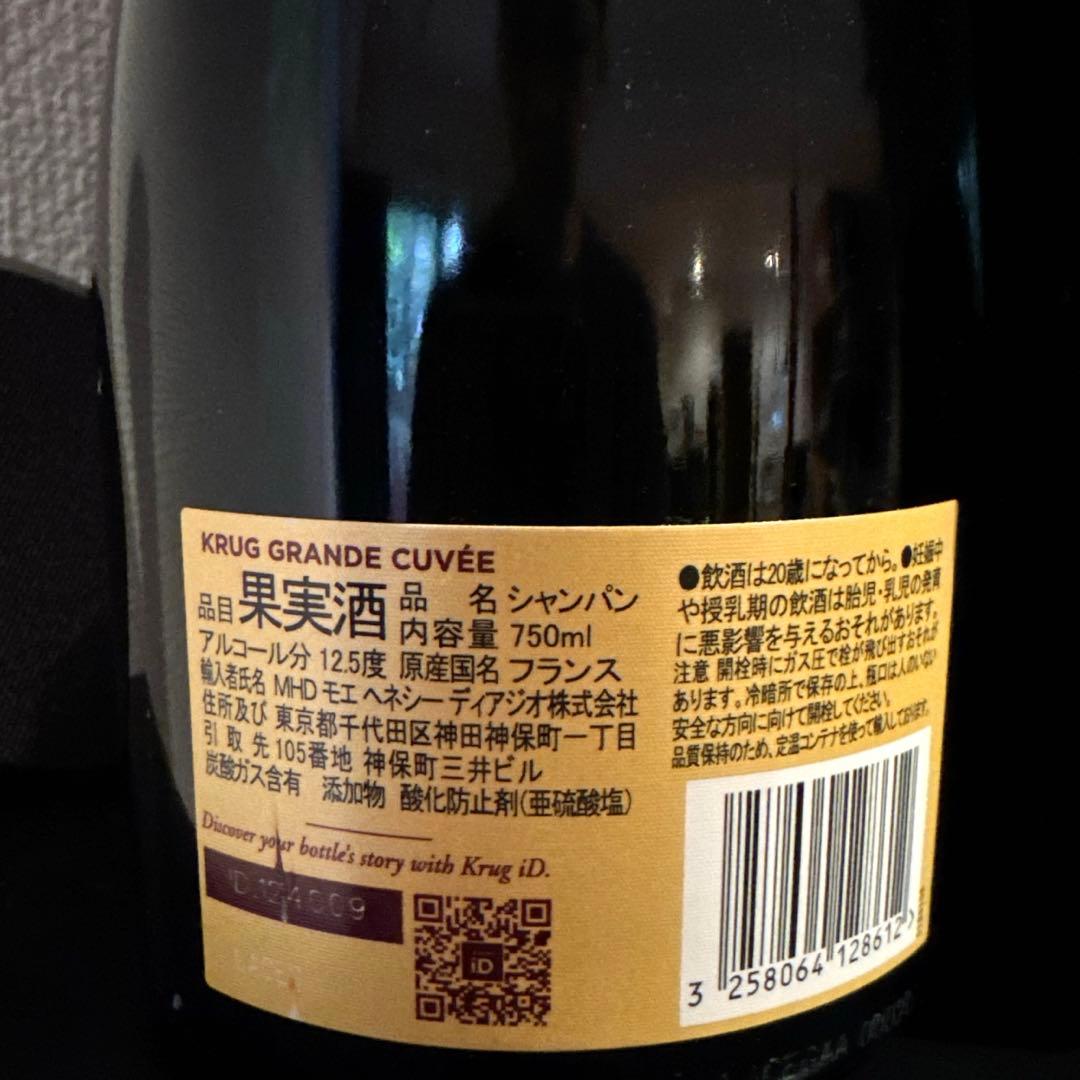 KRUG GRANDE CUVÉE 173EME EDITION 750ml