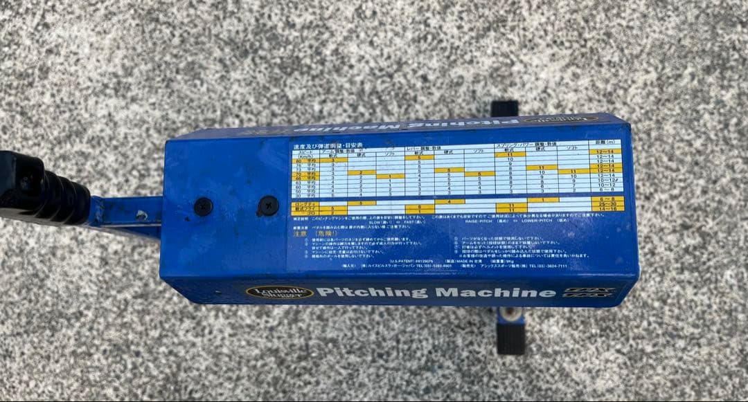 ルイスビルスラッガー ピッチングマシン