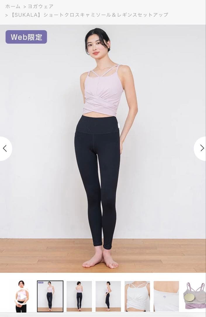 SUKALA ショートクロスキャミソール & レギンスセット