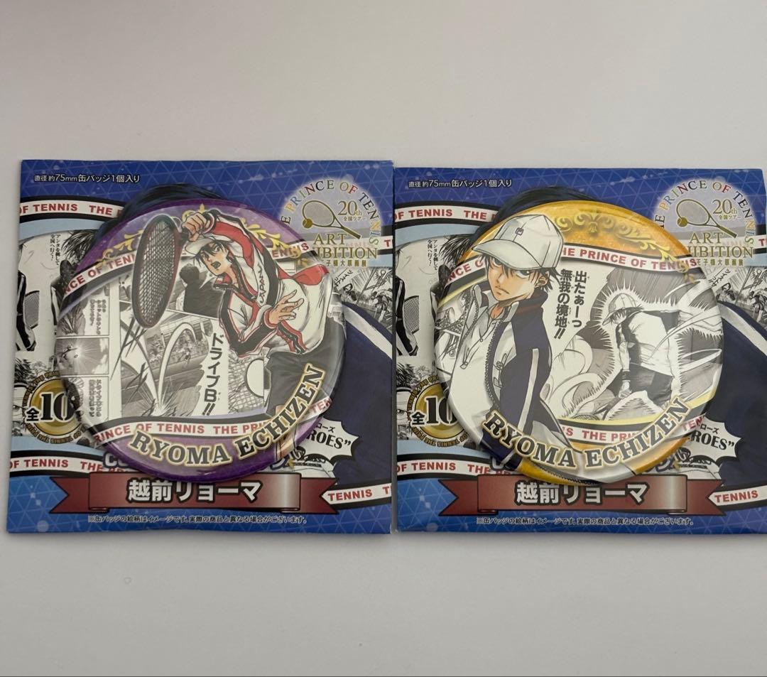テニスの王子様 テニプリ 大原画展 越前リョーマ リョーマ 缶バッジ