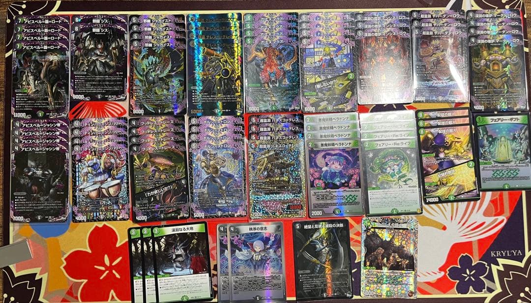 黒緑アビス　デッキパーツ　計77枚