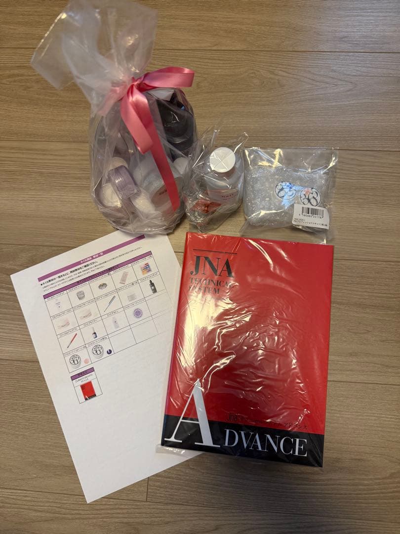 ネイル検定教材