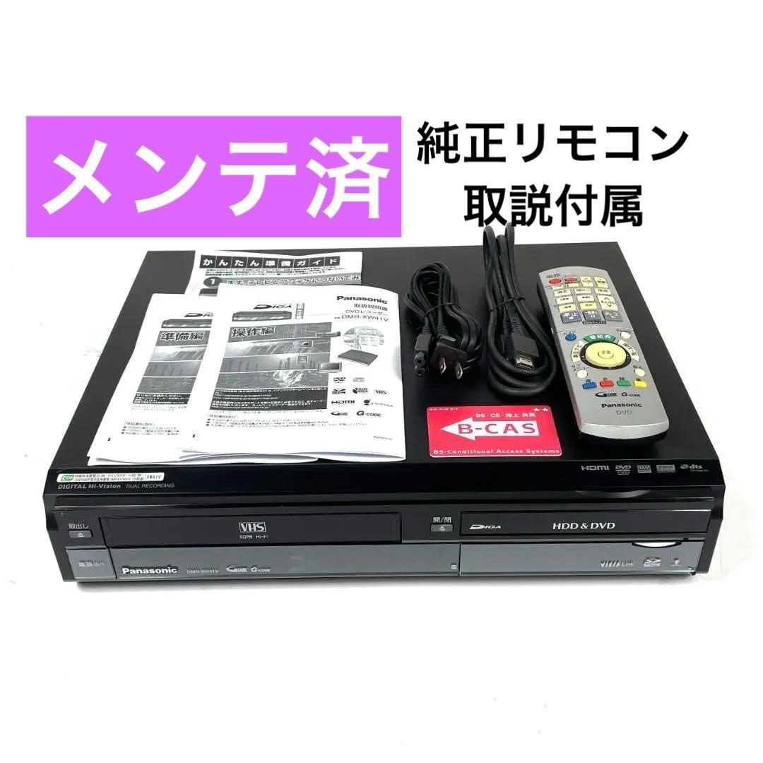 パナソニック DMR-XW41V DVDレコーダー VHSビデオ一体型