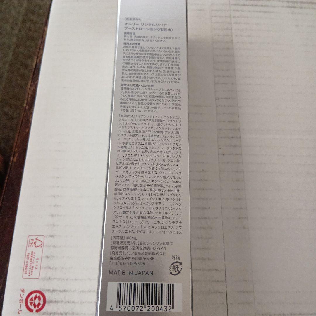 オレリー　プレミアムエイジング集中ケアセット