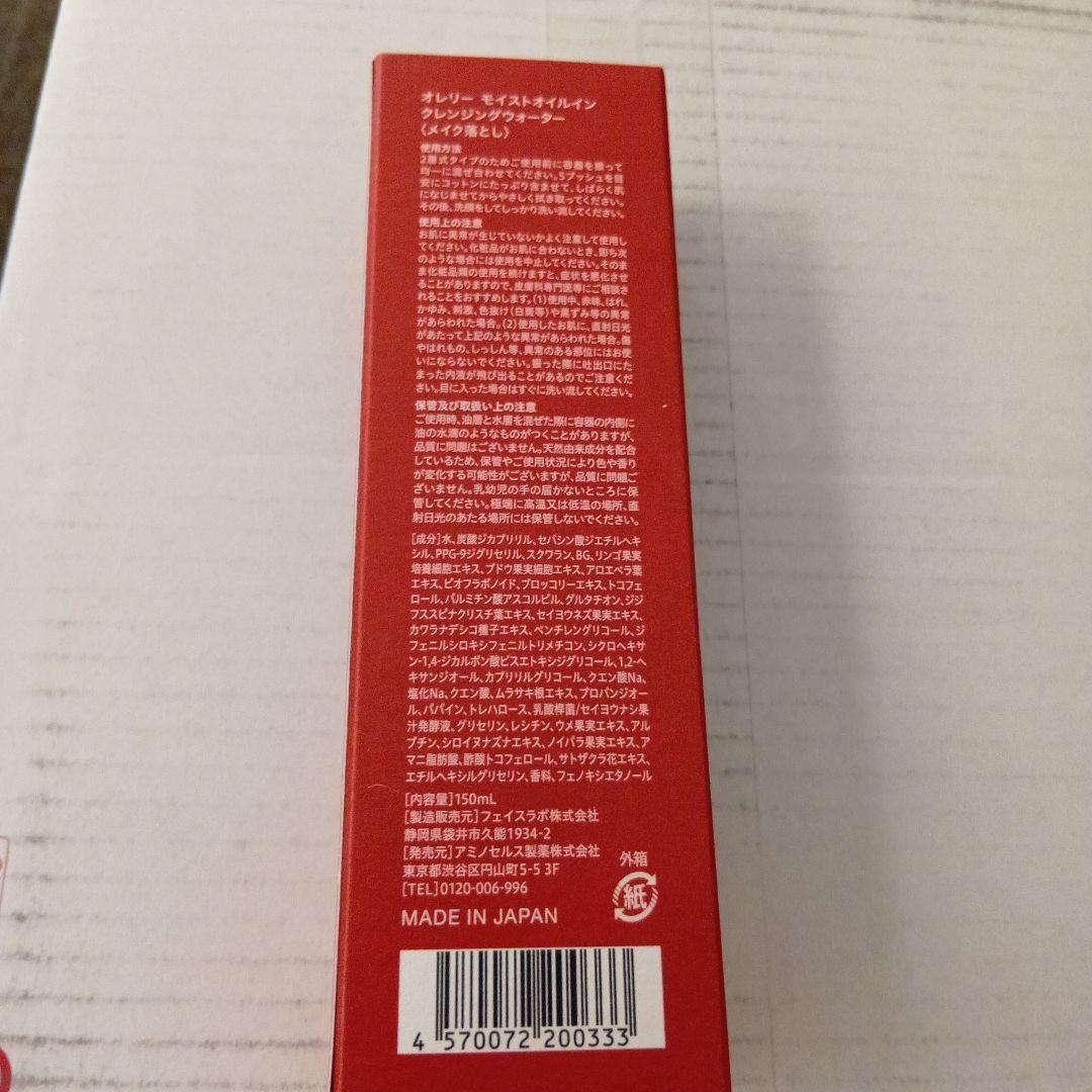 オレリー　プレミアムエイジング集中ケアセット