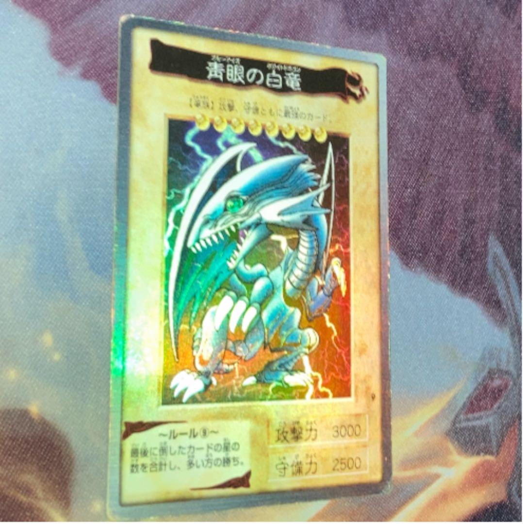 遊戯王 エラーカード バンダイ版 青眼の白竜 ブルーアイズ