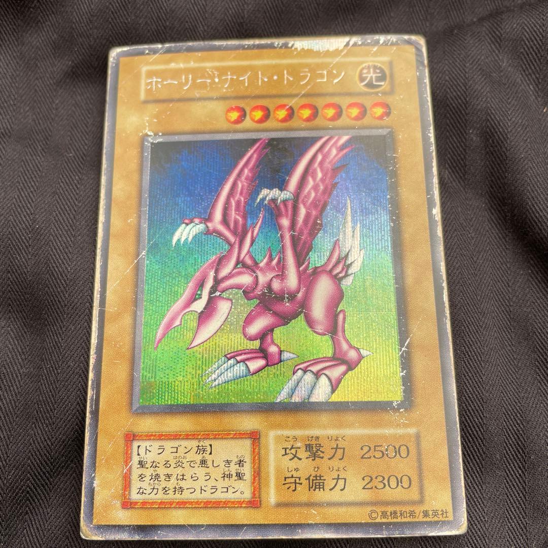 ホーリーナイトドラゴン 初期シークレット 遊戯王