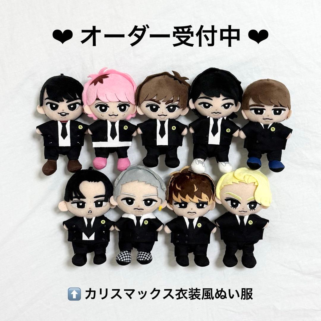 【再掲載】 すのチル 服 衣装 ちびぬい オーダー