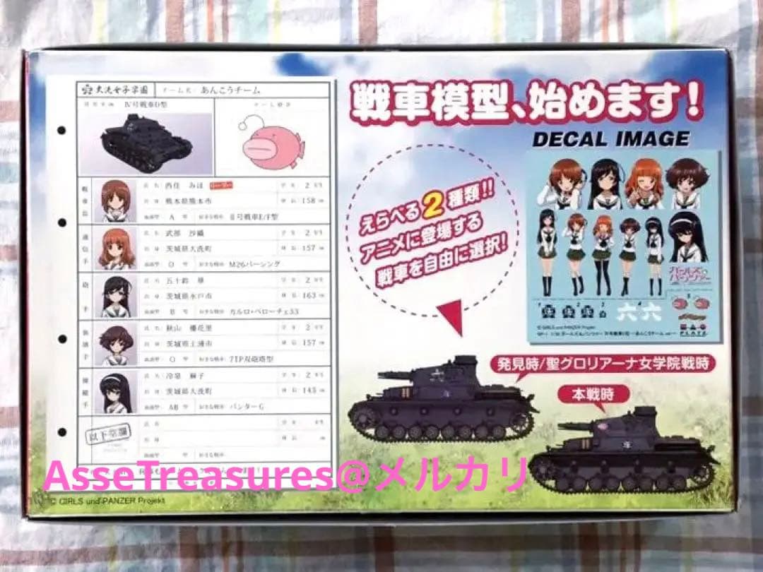 初版品 ガルパン 1/35 あんこうチーム 四号戦車D型 短砲身 w/みほシール