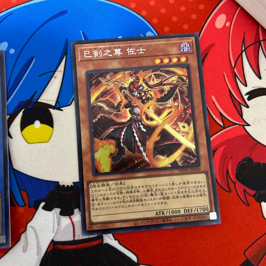 遊戯王 OCG 巳剣(ミツルギ)デッキパーツ SR以上 SEC,PSEあり