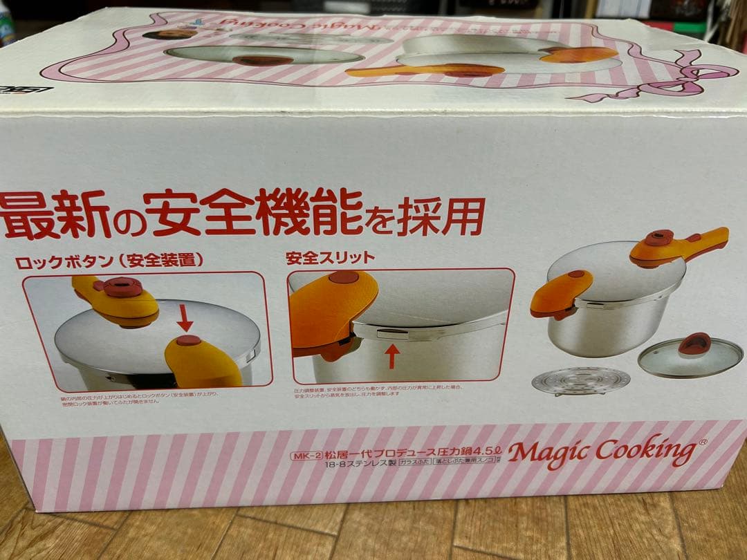 Magic Cooking 4.5リットル　圧力鍋