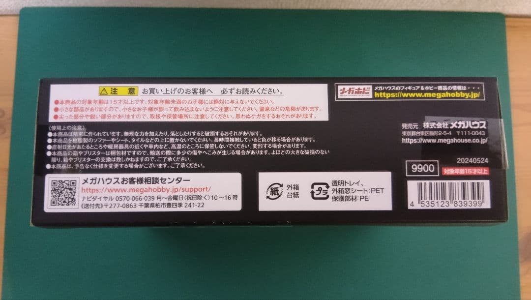 コスモフリートスペシャル レウルーラ Re.ガンダムUC