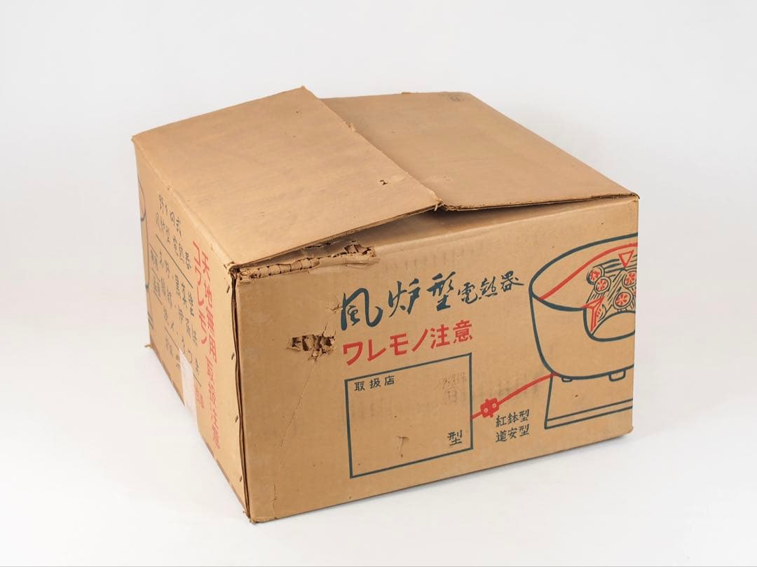 野々田式 風炉型電熱器 伊羅保 (動作OK) 茶道具 元箱付き