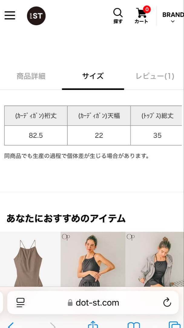 BAYFLOW Ocean Pacific4ピーススイムウェア