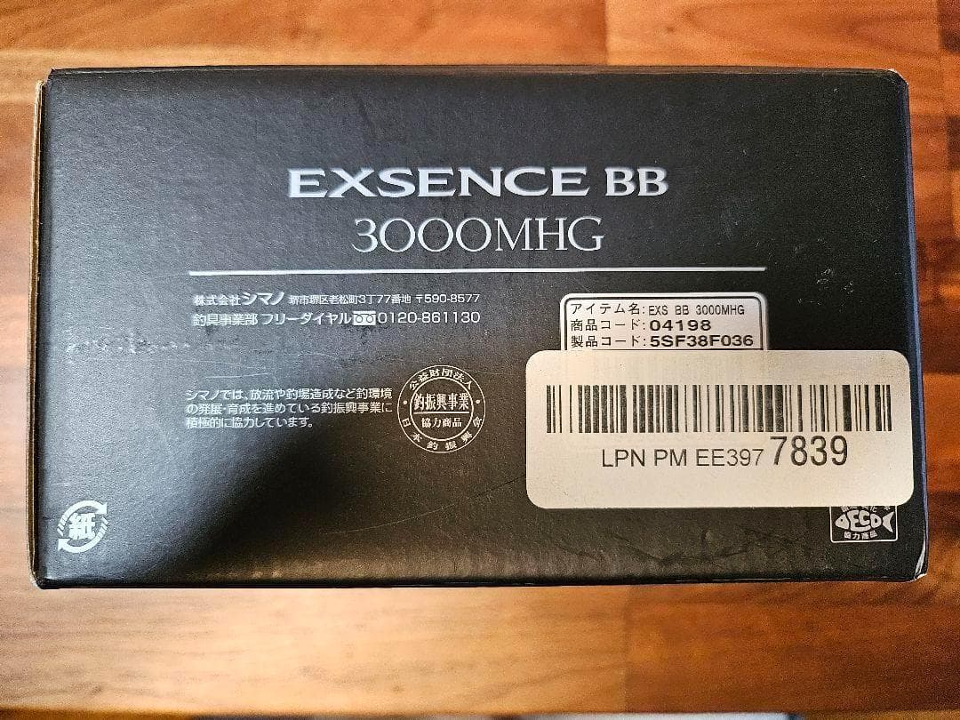 シマノ EXSENCE BB 3000MHG 中古品 エクスセンス