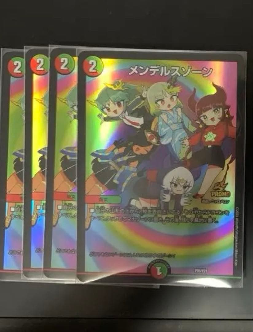 メンデルスゾーン