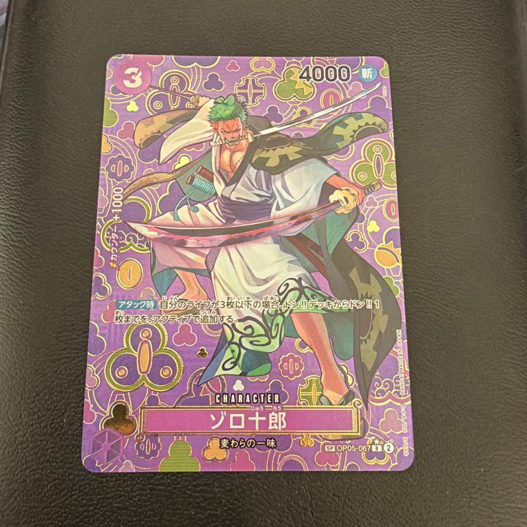 ワンピースカードゲーム ゾロ十郎 sp