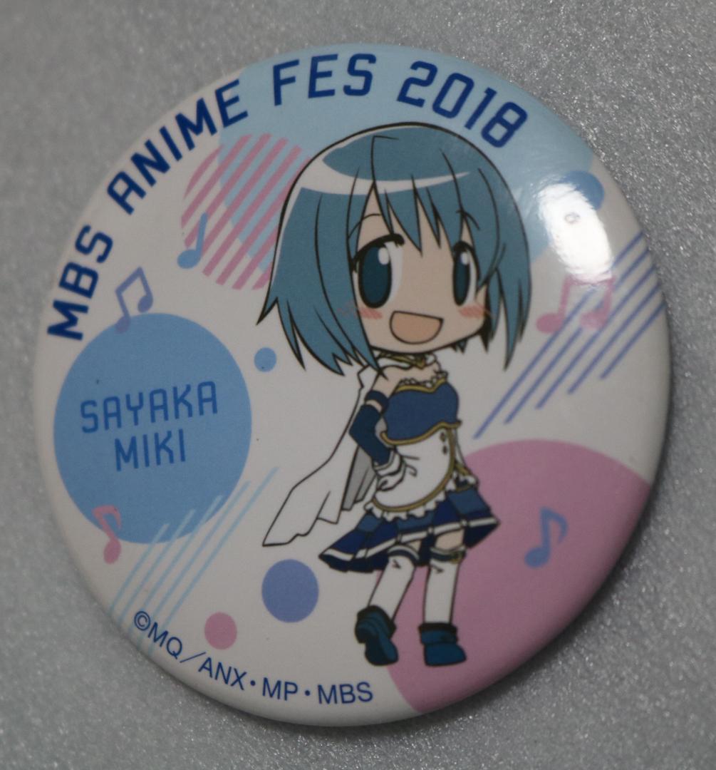 d#️⃣ 美樹さやか　MBSアニメフェス2018　缶バッジ　【まどマギ】
