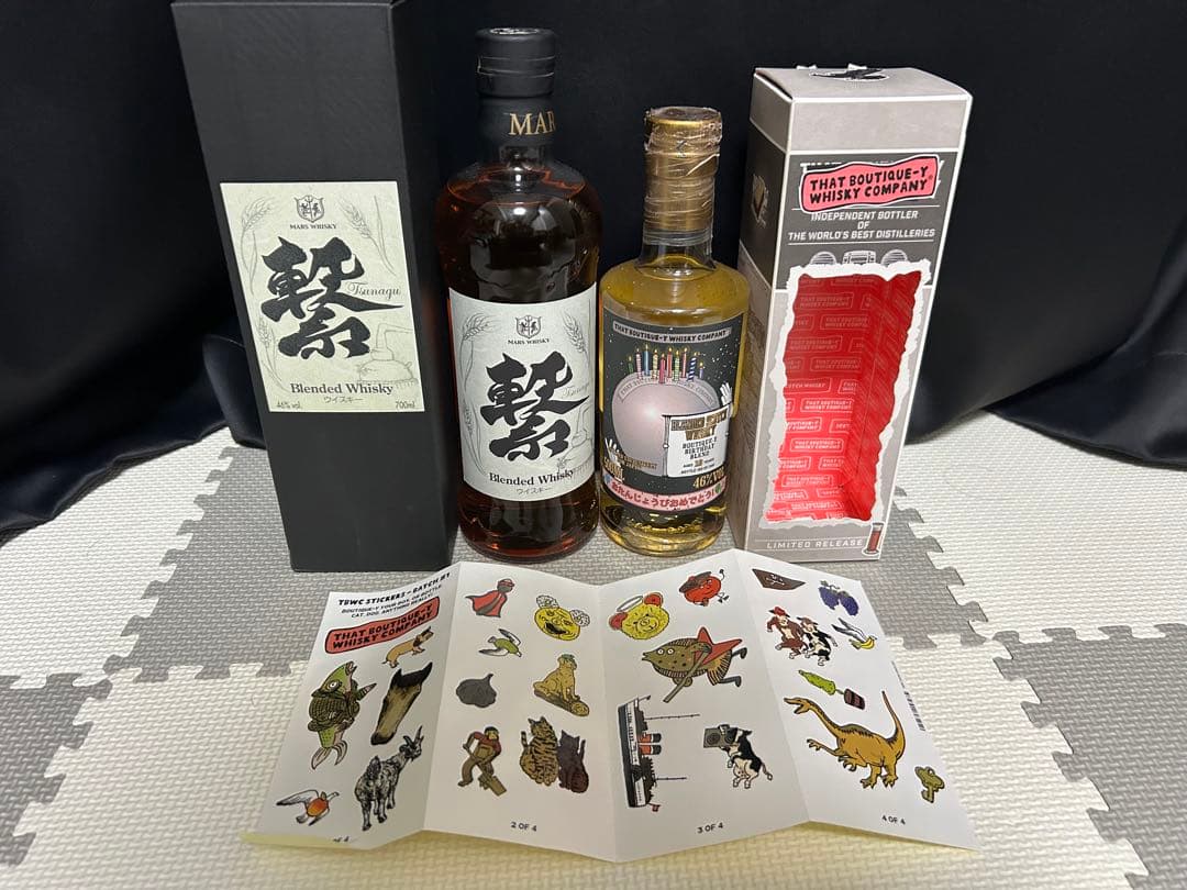 ウイスキー　シングルモルト　マッカラン　アイラ　山崎