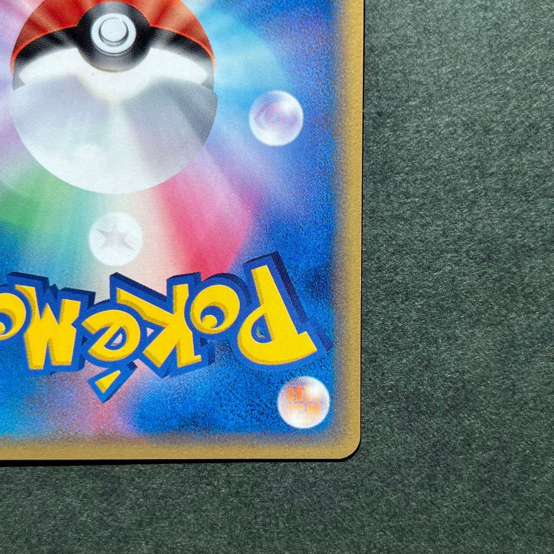 メタモン 美品 ★ 拡張パック ホロンの研究塔 033/086