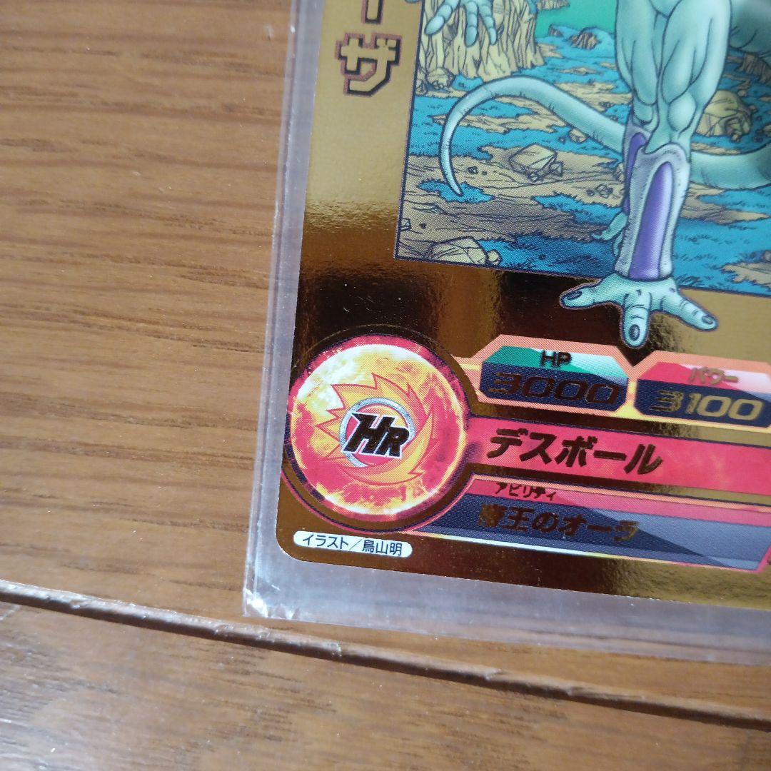 スーパードラゴンボールヒーローズ　GDPB-44 フリーザ　青プロモ