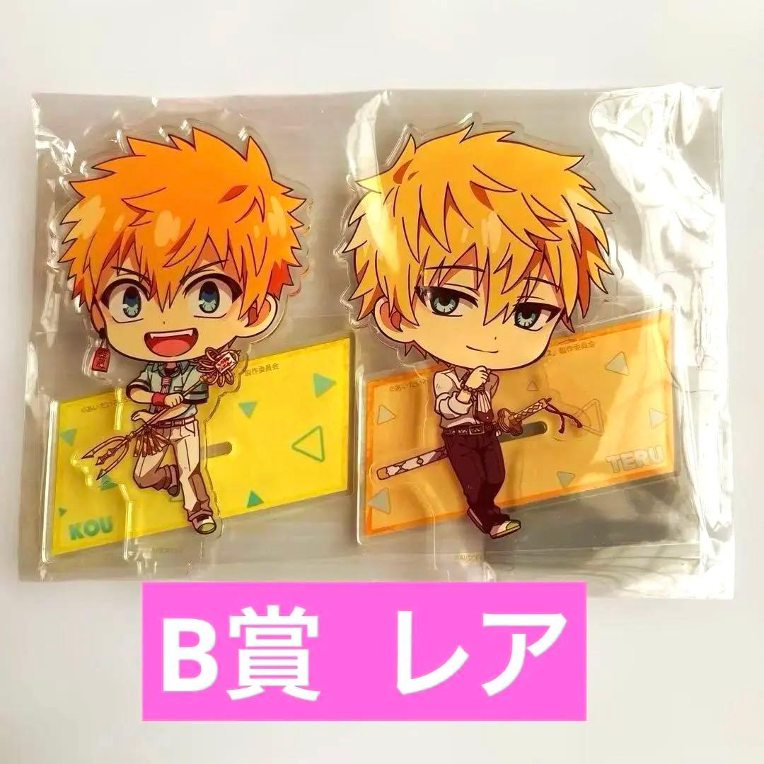 地縛少年花子くん2☆ラッキー☆チャレンジくじＢ賞ペアアクリルスタンド　源輝　源光