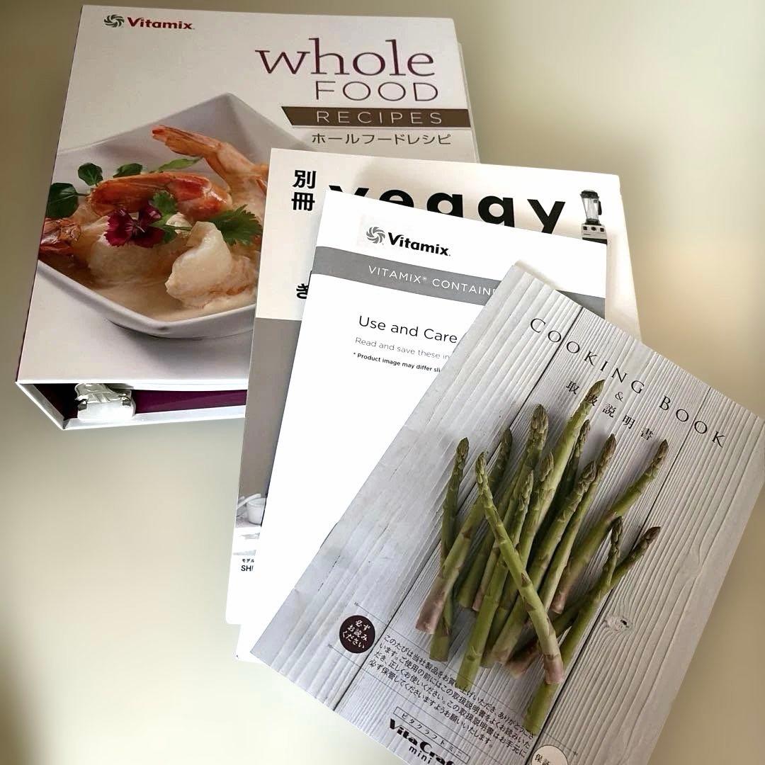 Vitamix レシピ本つき バイタミックス VMI111