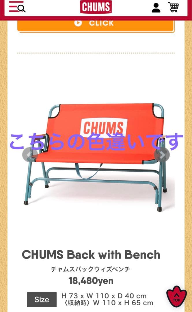 期間限定値引き！【廃盤】CHUMS キャンプチェア グリーン　2脚➕ベンチセット