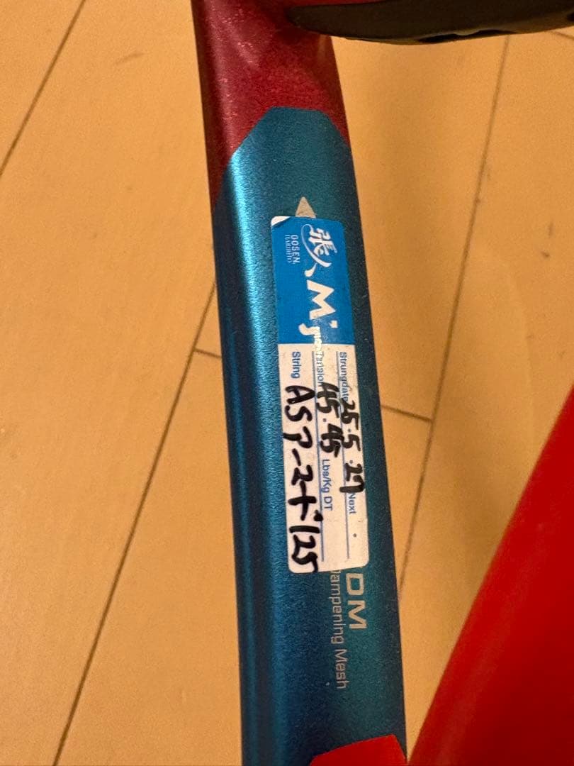 YONEX VCORE98（2021） 2本セット グリップサイズG2
