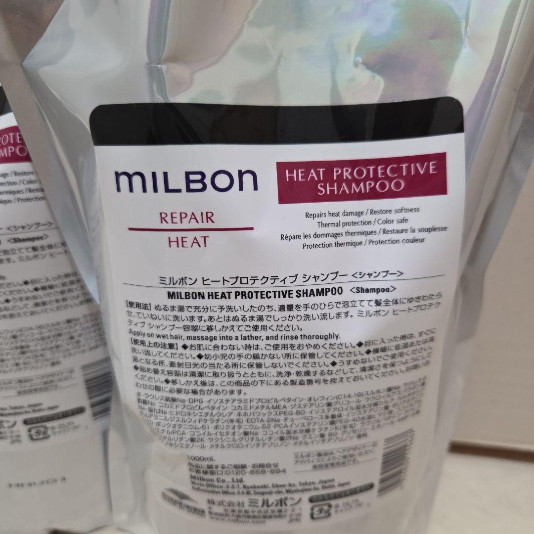 グローバルミルボンヒートプロシャンプー２セット